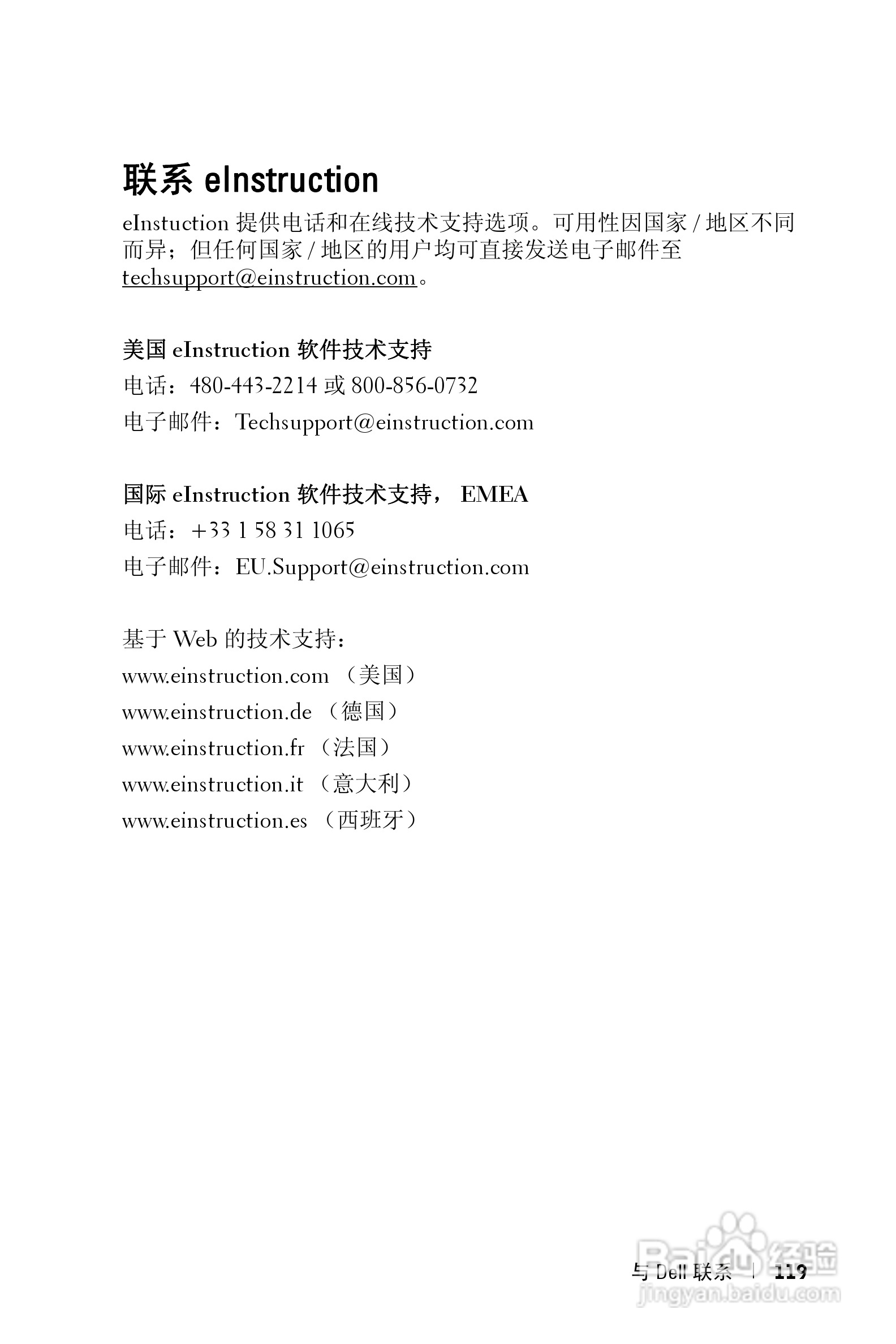 DELL S300WI投影机说明书:[12]