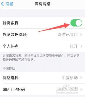新手怎么使用苹果手机