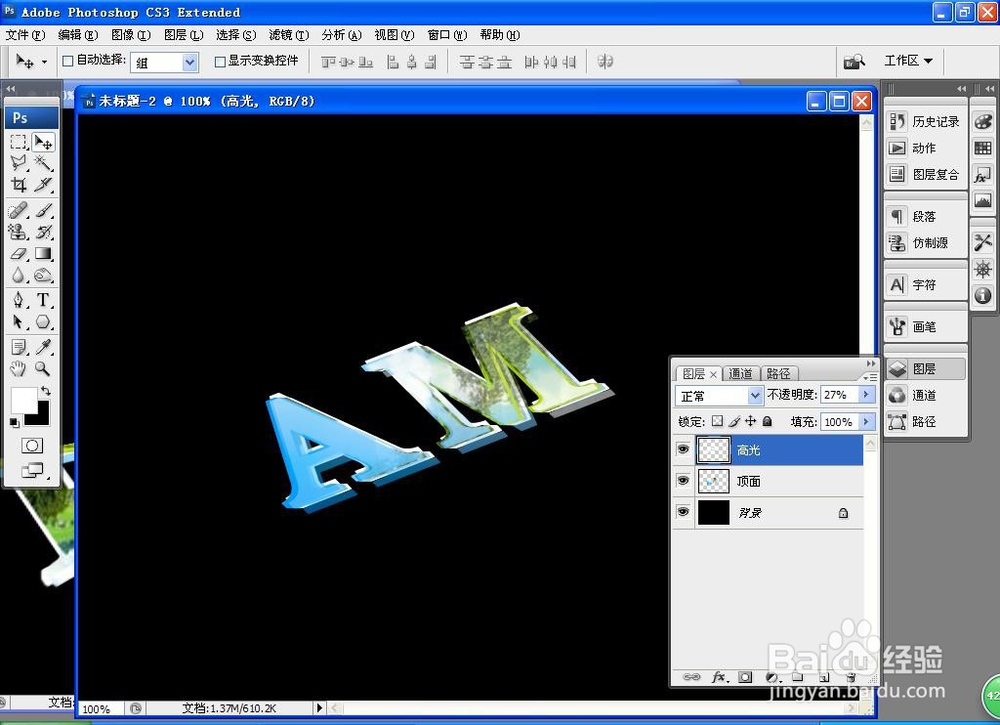 如何用PS设计晶莹3D立体字体