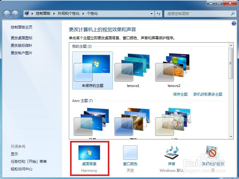 电脑怎样设置动态桌面