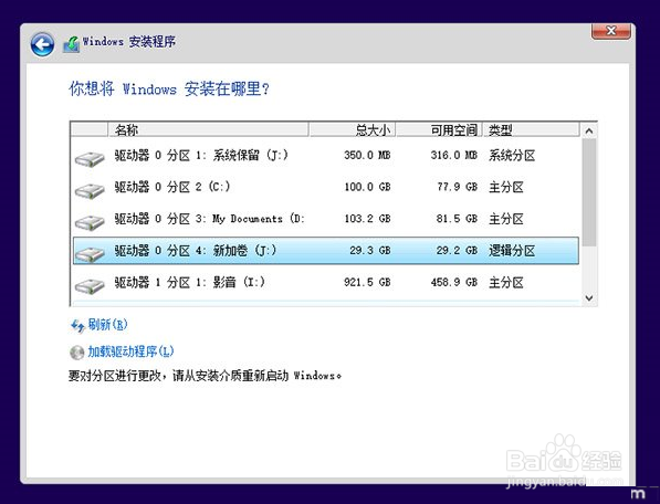 win10和win7双系统安装图文教程