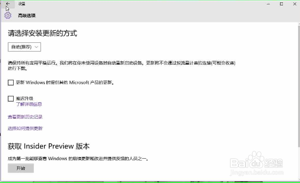 win10一周年如何获取更新！？