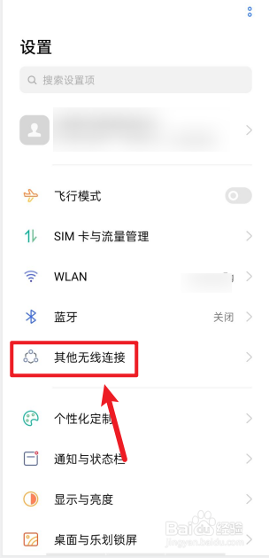 realme真我X50手机如何开启手机投屏