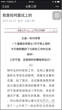 巧妙设置微信公众号正文两端留白