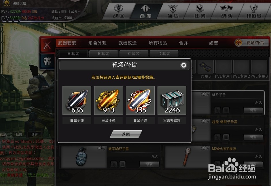 全球使命 金子弹 打靶 操作方法