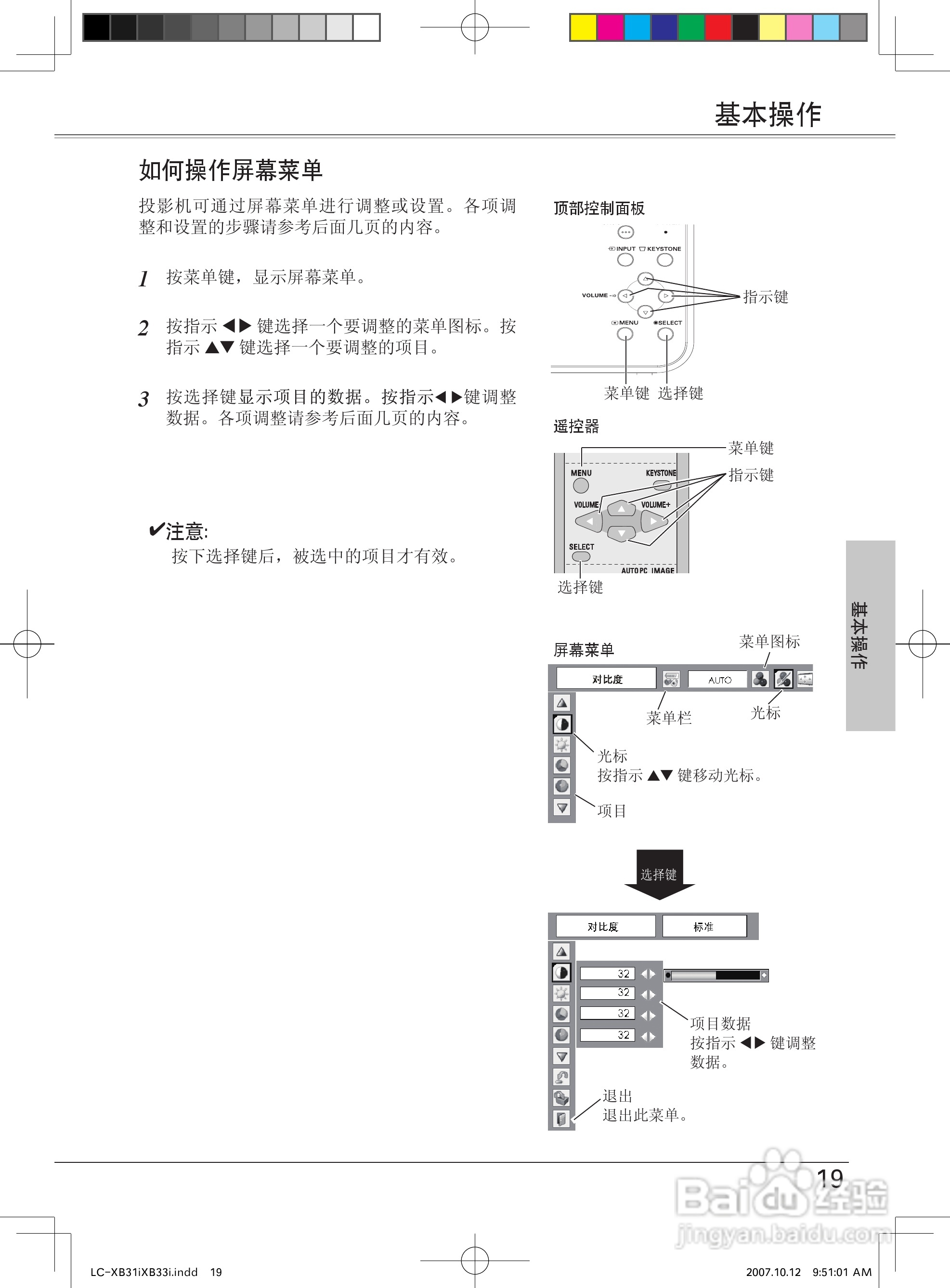 EIKI爱其 LC-XB33I投影机说明书:[2]