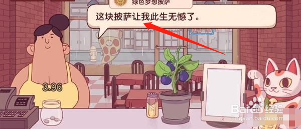 可口的披萨美味的披萨青叶梦想披萨怎么做