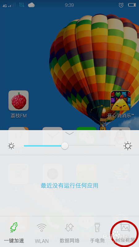 vivox6怎么截图