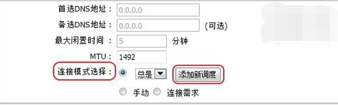 怎么设置无线路由器自动连接Internet