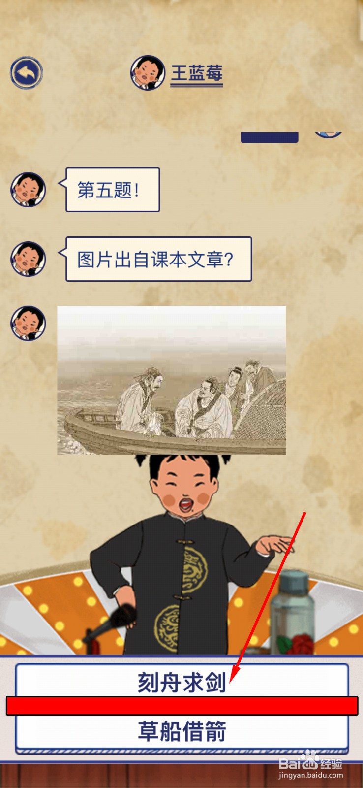 王蓝莓的幸福生活每日挑战2月16日攻略