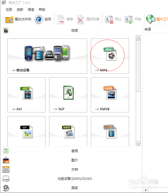 手把手教你格式工厂压缩视频