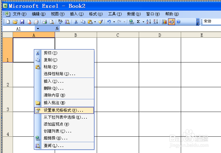 如何在Excel电子表格中绘制多条斜线的表头