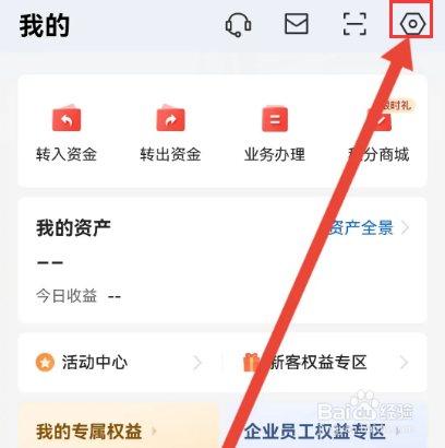 怎么在中金财富设置保留登录记录