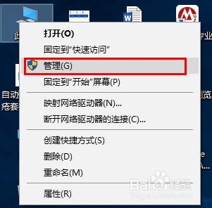 windows 10系统怎么关闭自动跟新