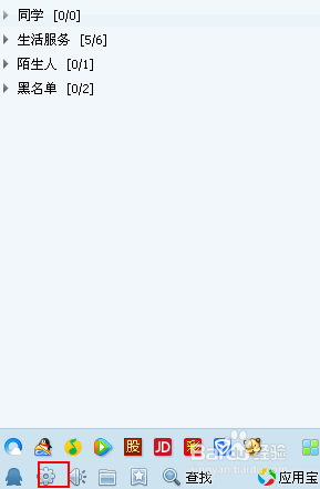 qq怎么设置加人时要验证