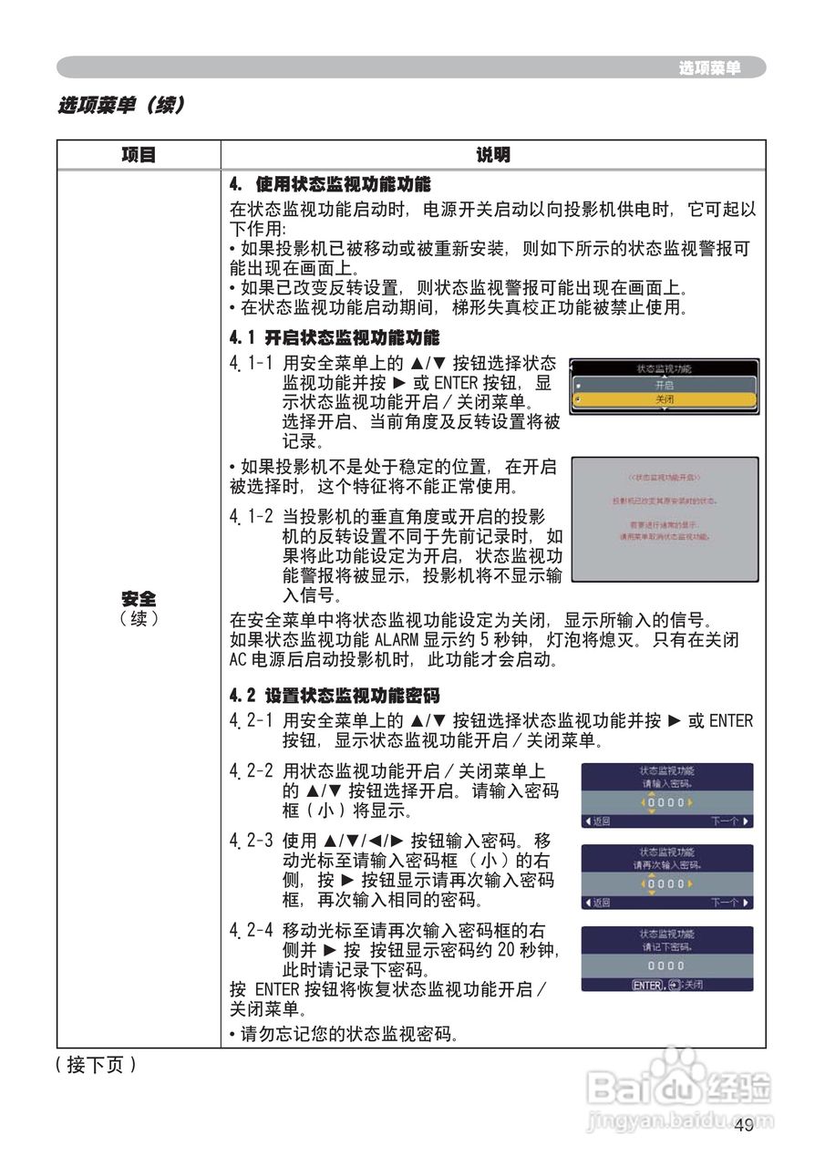 日立 ED-X30投影机说明书:[7]