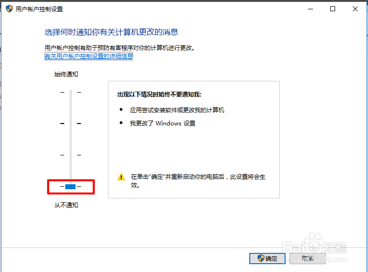家庭版Win10内置管理员无法打开Edge