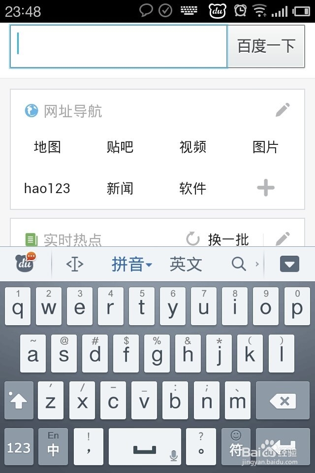 安卓手机如何安装百度输入法