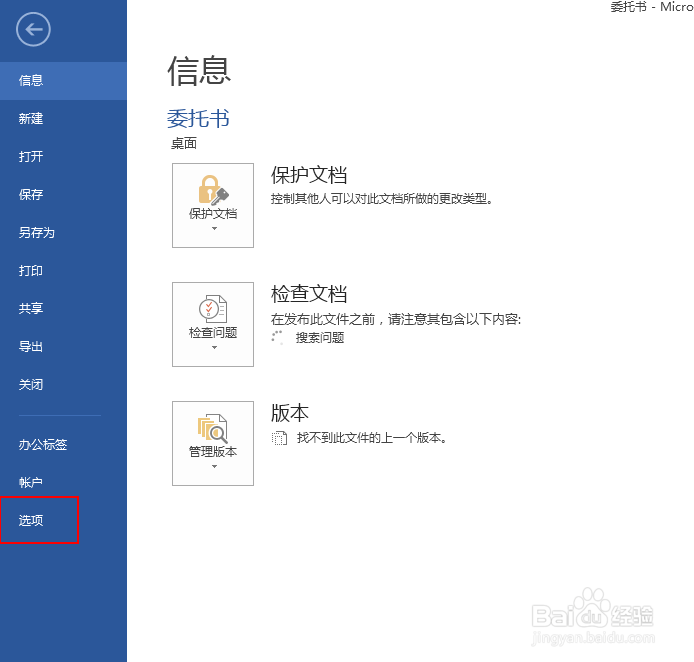 word中如何隐藏或显示格式标记