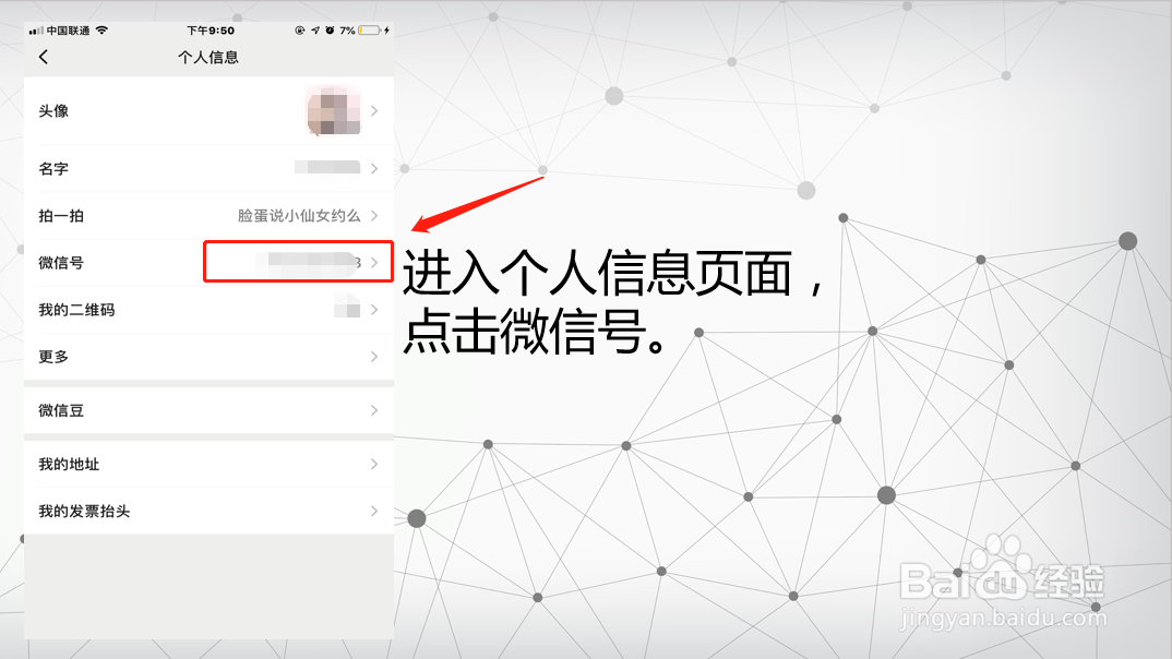 微信号可以改吗