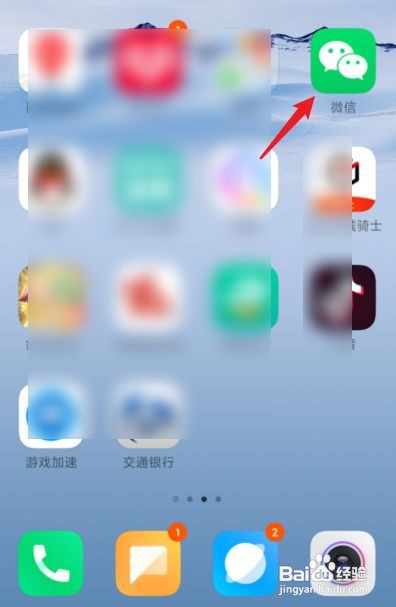 微信如何设置拍一拍内容教程