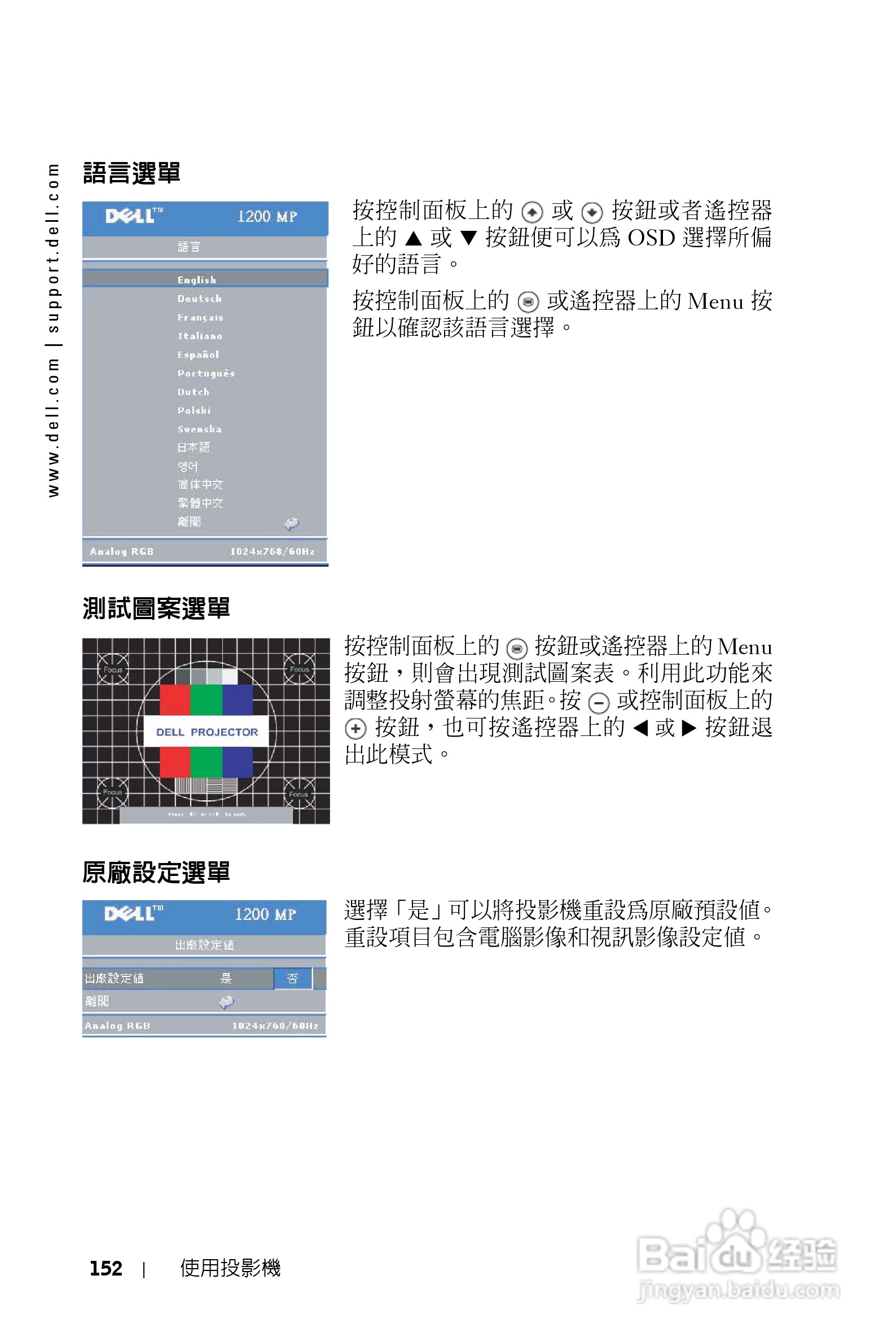 DELL Dell 1200MP Projector投影机说明书:[16]