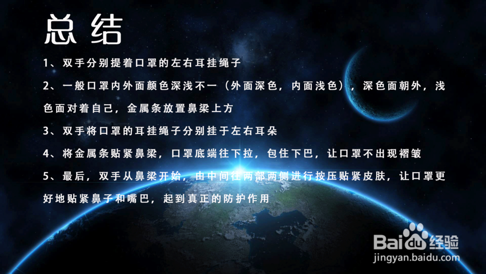 口罩的正确戴法