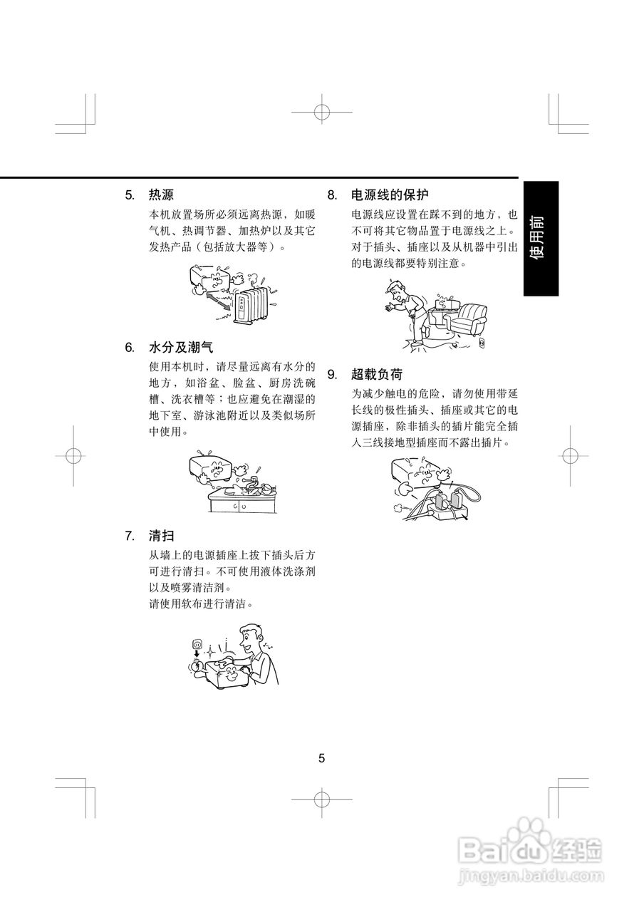 东芝 TDP-T100C影机说明书:[1]