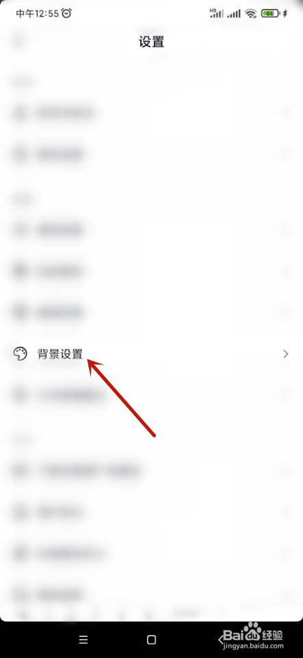抖音如何开启背景自动切换