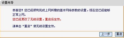 怎样设置fast无线路由器