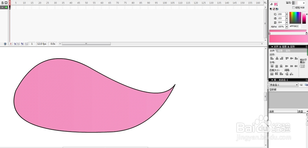 flash绘制粉红色花瓣的教程