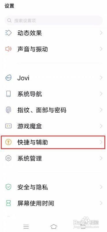 iQOO 5 Pro如何截屏