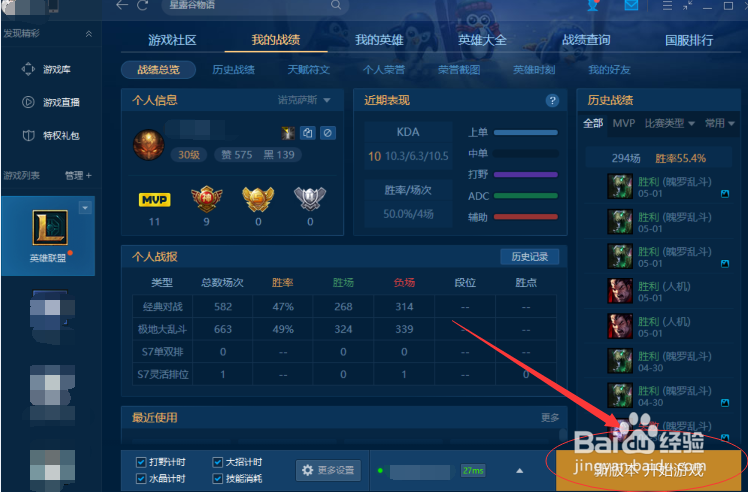 lol新版客户端怎么玩训练模式