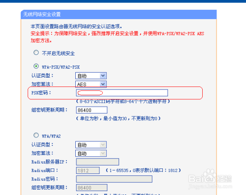 手把手教你最简单更改wiff密码的方法