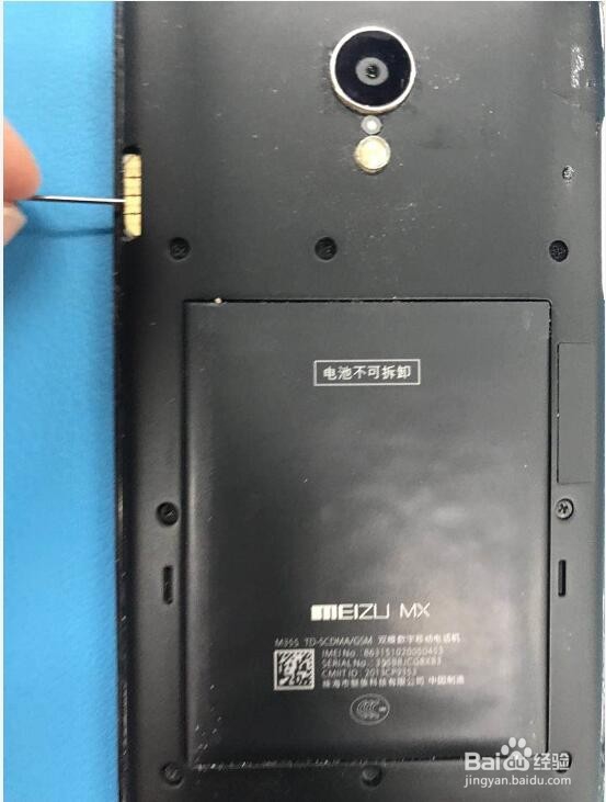 魅族手机怎么取出手机卡