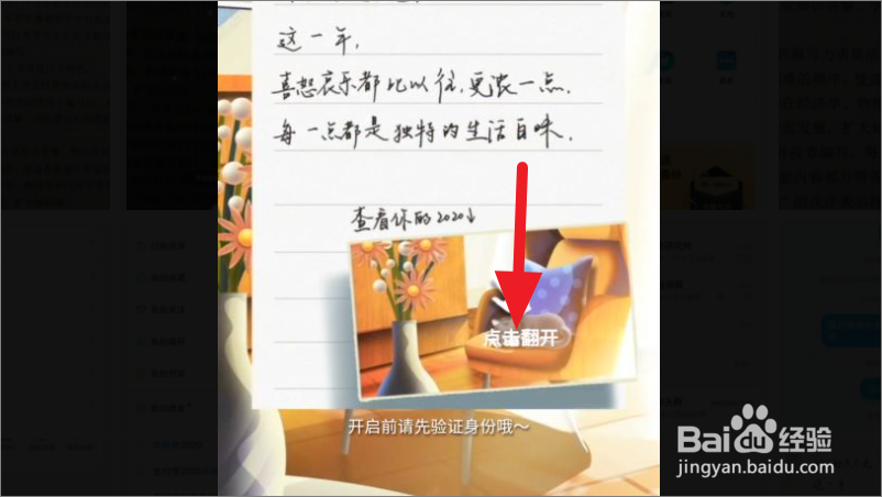 支付宝如何查看年账单