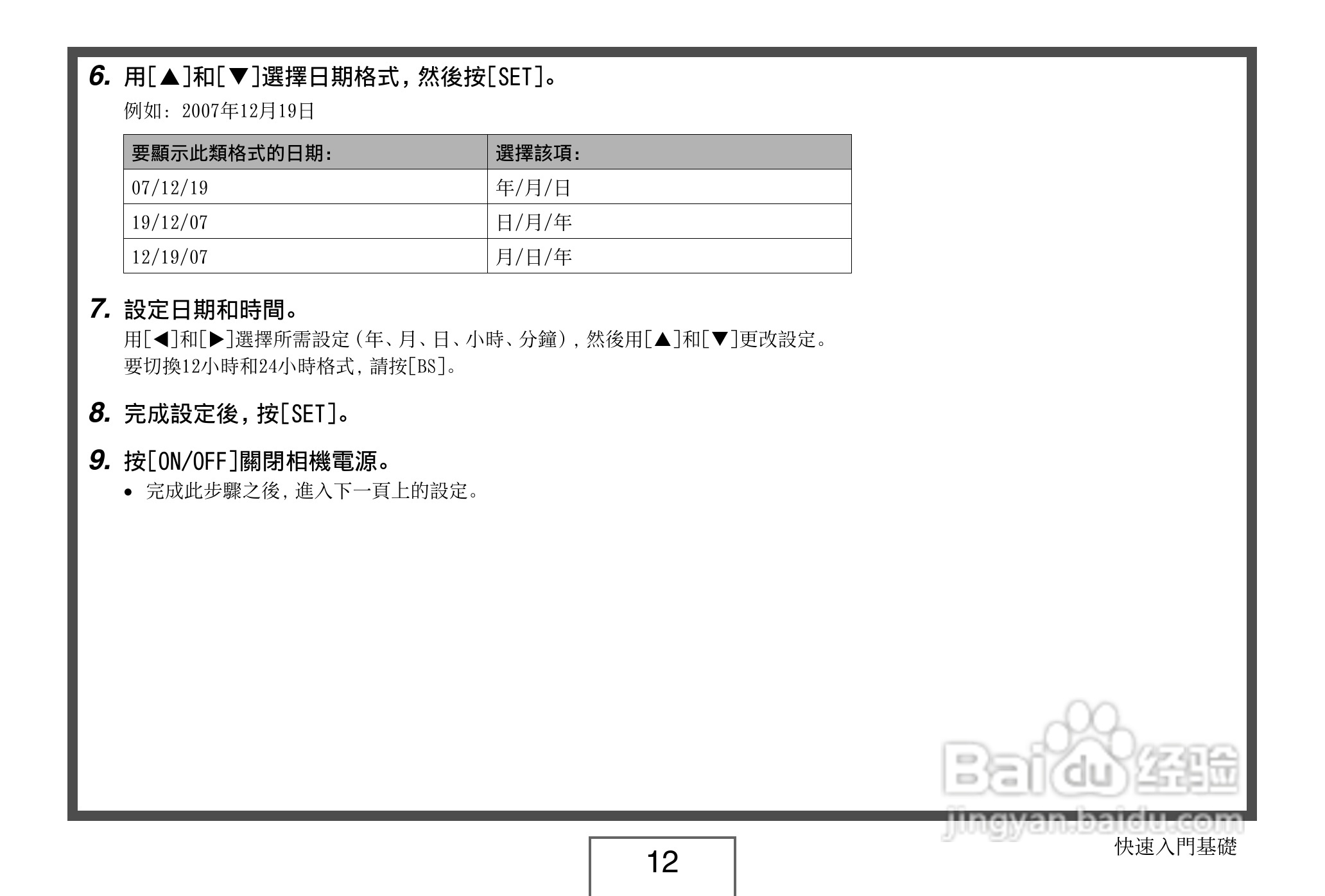 卡西欧 EX-Z1080数码相机说明书:[2]
