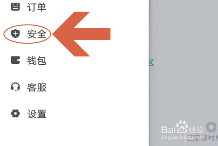 滴滴出行如何管理紧急联系人?