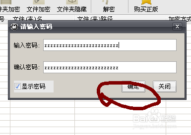 excel文档怎么加密