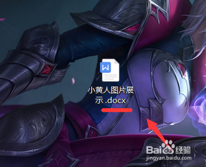 电脑上如何设置显示文件后缀名？
