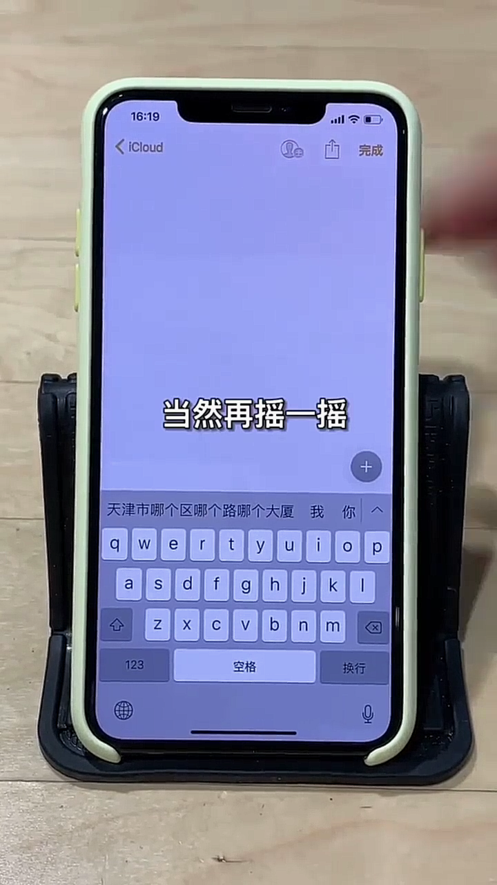 iphone手机键盘怎么使用