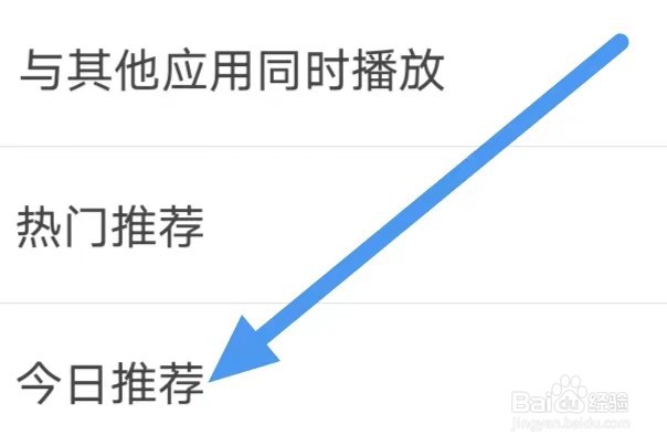 飞卢小说如何设置今日推荐