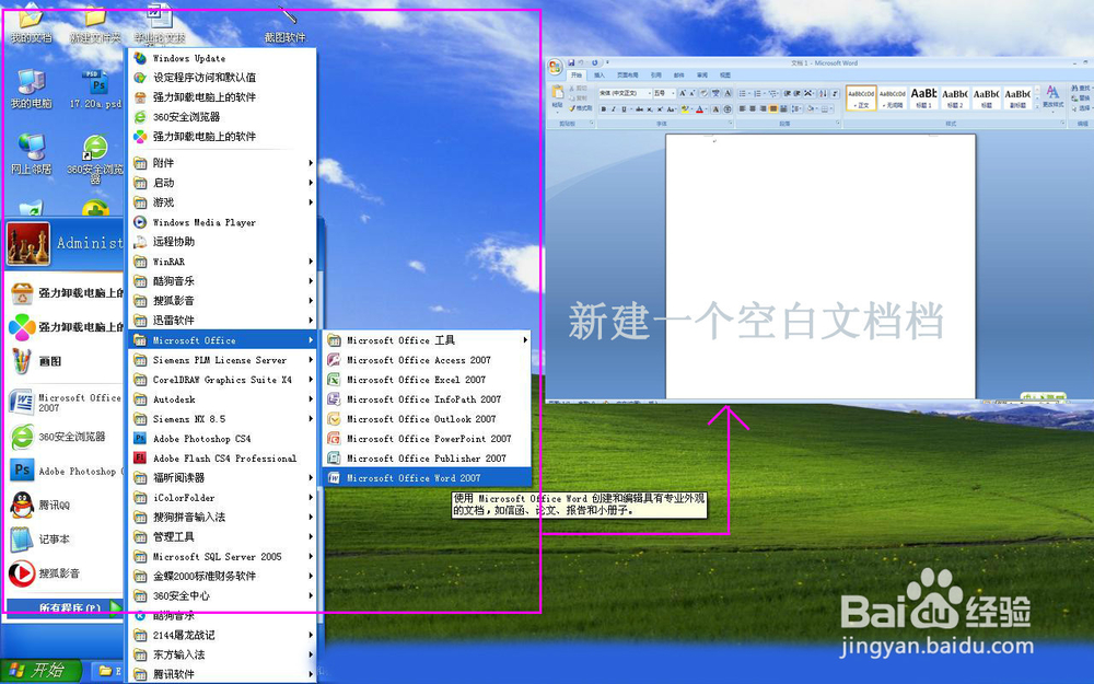 <b>怎么用Office word 2007制作市场问卷调查表</b>