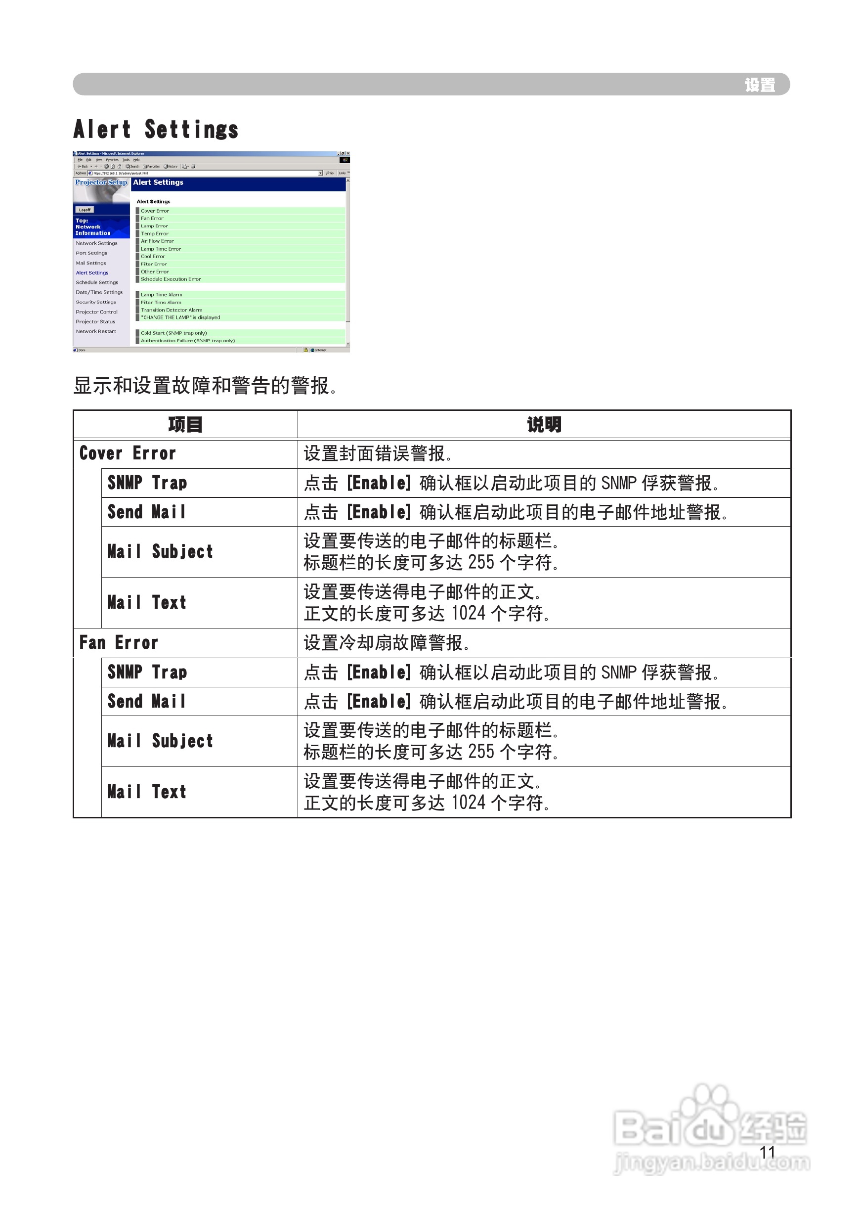 日立 CP-X265投影机说明书:[8]