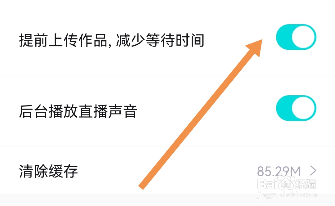去哪开启得物APP提前上传作品，减少等待时间