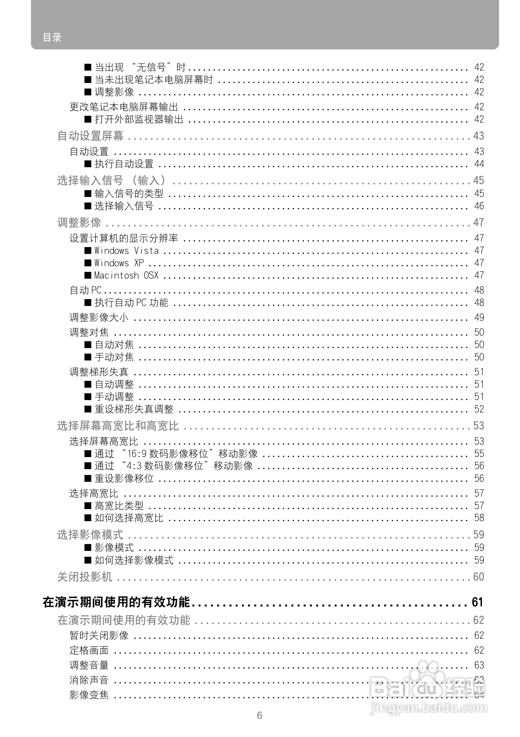 佳能WUX10投影仪使用说明书:[1]
