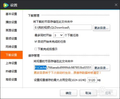 如何将腾讯视频的视频文件下载成MP4格式