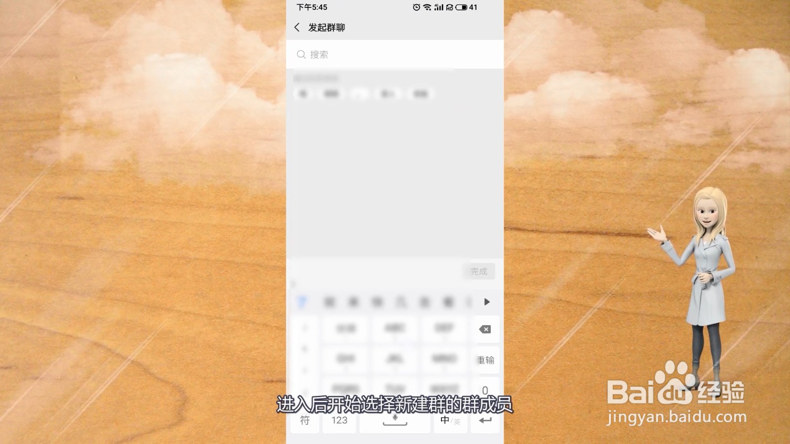 怎么建一个新的微信群