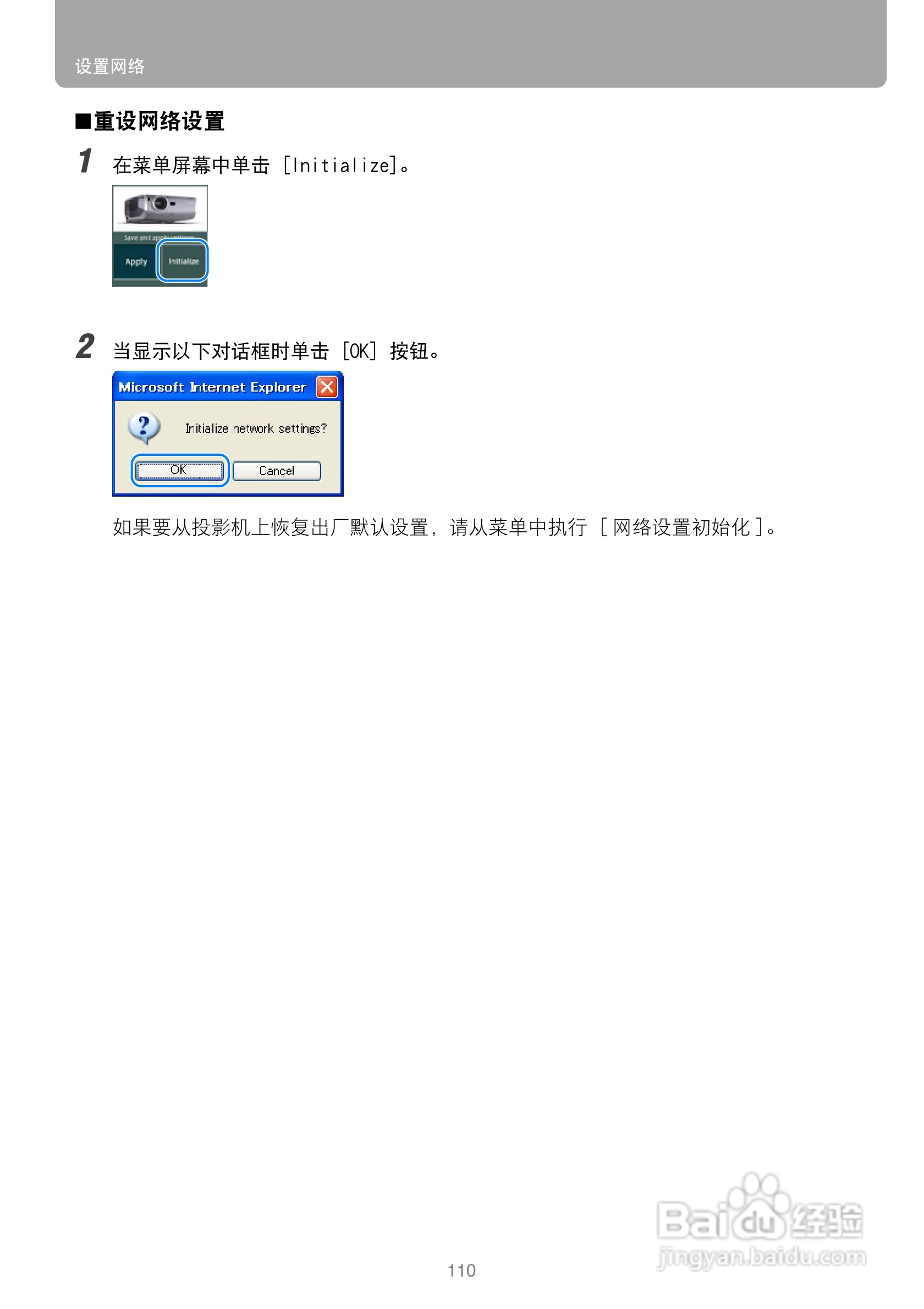 佳能WUX10投影仪使用说明书:[11]