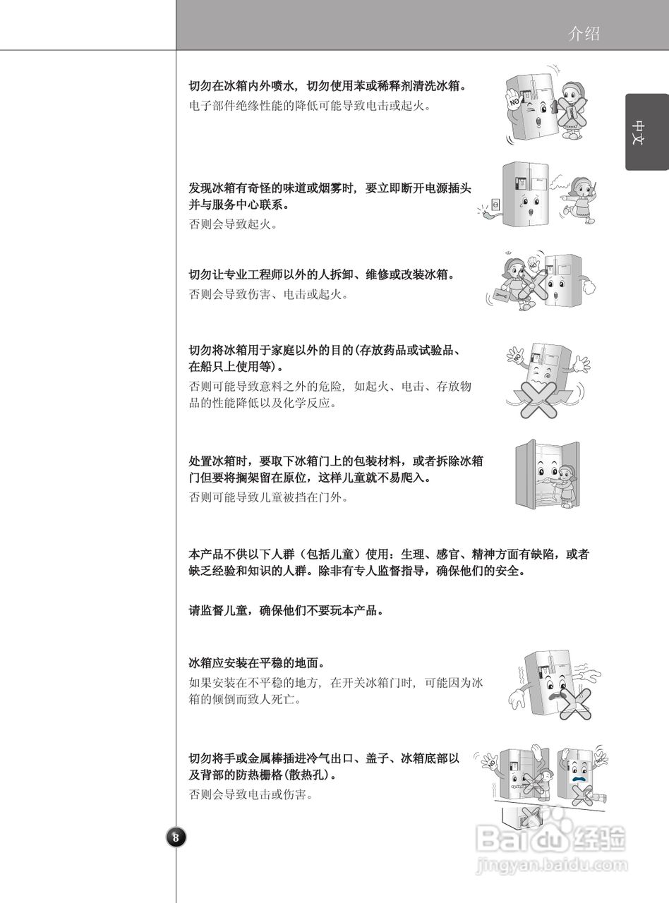 LG GR-P247CSP电冰箱使用说明书:[1]